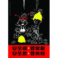 Old HK Sticker - 安全帽要常戴 安全套要旁身 